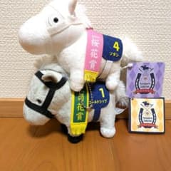 希少】ソダシ ゴールドシップ サラコレ マスコットボールチェーン