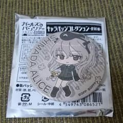 ガルパン 最終章 ◆島田愛里寿 缶バッジのサムネイル