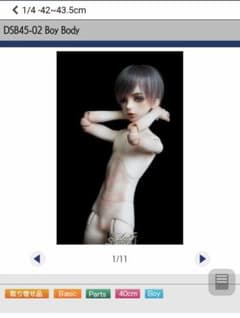 40cm ドール ボディ 箱付き 未使用のサムネイル