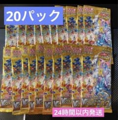 未サーチポケモンカードVSTAR ユニバース20パックのサムネイル