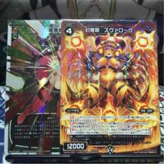 龍導波 スヴァローグのサムネイル