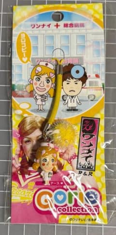 ワンナイR&R 『ゴリエ』マスコットストラップ 2000年頃当時モノ、新品未開封のサムネイル