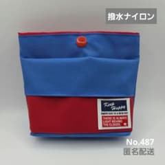 No.487 蓋なし移動ポケット 撥水ナイロン ブルー×レッド - メルカリ