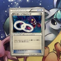 ゲンガーソウルリンク:ロゴなし(PROMO)〈055/XY-P〉[XY-P] - メルカリ