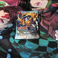 デュエルマスターズ 次元龍覇 グレンモルト「覇」のサムネイル
