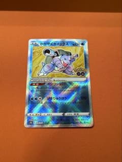 美品】かがやくカメックス K S10b Pokémon GO 018/071 - メルカリ