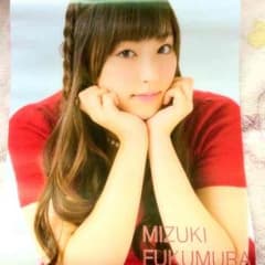 譜久村聖 ポスターのサムネイル