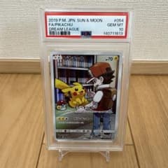 PSA10 ピカチュウ CHR ドリームリーグ - メルカリ