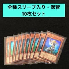 72.⭐️聖月の皇太子レグルス 10枚】遊戯王OCG デュエル Vジャンプ2月