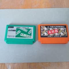 ファミコンソフト 4人打ち麻雀 本将棋 2本セットのサムネイル