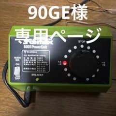 TOMIX 5001 Power Unit. 90GE様専用ページのサムネイル