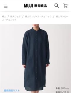 無印良品　スタンドカラーワンピース　XS-Sのサムネイル