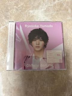 Ryosuke Yamada Oh! my darling CD+DVDのサムネイル