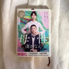 母性のサムネイル