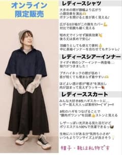 【お値下げ】おかだゆり　スカート　8枚ハギスカートのサムネイル