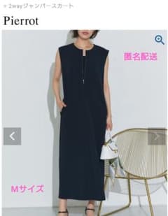 Pierrot　2wayジャンパースカートのサムネイル
