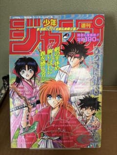 週刊少年ジャンプ 1995年 8号のサムネイル