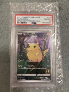 ✡*︎様 ピカチュウ S8a 25th ANNIVERSARY PSA10のサムネイル