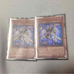 加藤様専用ヴェルズ•ケルキオン遊戯王のサムネイル