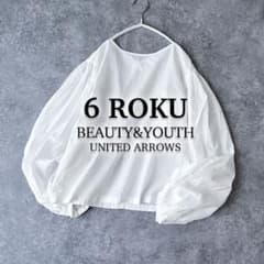 6 ROKU ロク リネン コットン シャツ ブラウス 白 麻 薄手 長袖 H