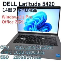 DELL Latitude 5420 i5 第11世代16GB Office - メルカリ
