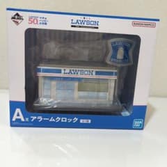 LAWSON 알람 시계 50주년 기념