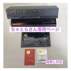 ちゃとらさん専用ページのサムネイル