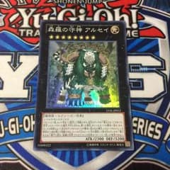 森羅の守神 アルセイのサムネイル
