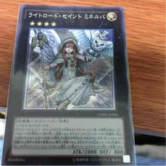 ライトロードセイントミネルバのサムネイル