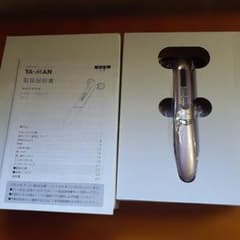 YA-MAN ヤーマン☆トルネードEMSリフト EP-9P 新品 未使用品 - メルカリ
