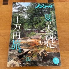 ノジュール　2021.７のサムネイル