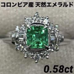 専用JK379★高級 コロンビア産エメラルド0.58ct ダイヤ リング 鑑付 専用JK379☆高級 コロンビア産エメラルド0.58ct ダイヤ リング 鑑付