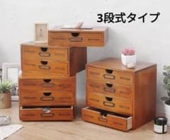 ビンテージ風 3段式卓上チェストナチュラル  木製引き出し 机上収納のサムネイル