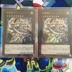遊戯王 フェルグラントのサムネイル