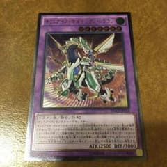 オッドアイズボルテックスドラゴンのサムネイル
