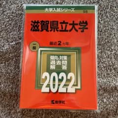 滋賀県立大学のサムネイル