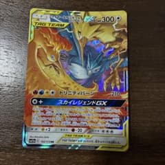ファイヤー&サンダー&フリーザーGX RR 102/173 D - メルカリ
