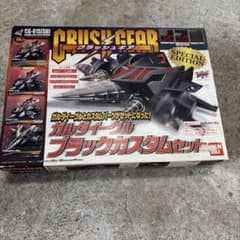 クラッシュギア ガルダイーグル ブラックカスタムセット 未組立 クラッシュギア ガルダイーグル ブラックカスタムセット - メルカリ