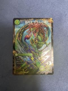 デュエルマスターズ 始原塊 ジュダイナのサムネイル