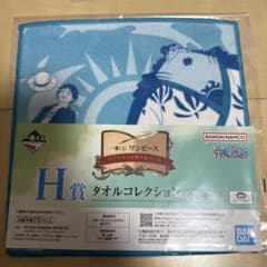 ワンピース H賞 タオルコレクション 全8種のサムネイル