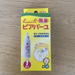ピアバーユ 1本入 自然油のサムネイル