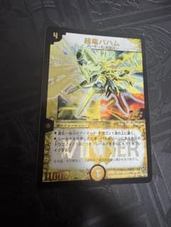 デュエルマスターズ 超竜バハム winner プロモ 初期 旧枠 - メルカリ