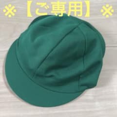 【専用です】ジャクエツ 緑白帽子 日除け付き 保育園 幼稚園のサムネイル