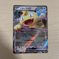 ニャースexポケモンカード - メルカリ
