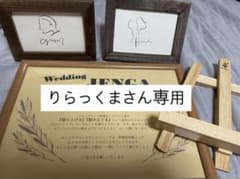 ウェディングジェンガ説明文のサムネイル