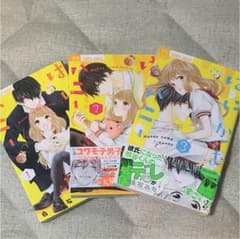 はにかむハニー1〜3巻のサムネイル