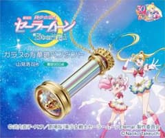美少女戦士セーラームーンEternal ガラスの万華鏡のサムネイル