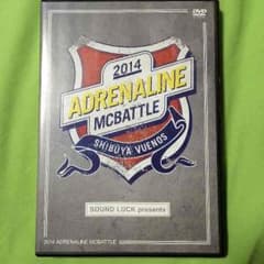 【値下げ！】2014 ADRENALINE MC BATTLE DVDのサムネイル