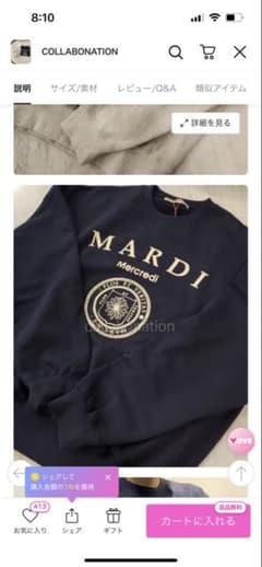 Mardi ロゴプリント ネイビー トレーナーのサムネイル