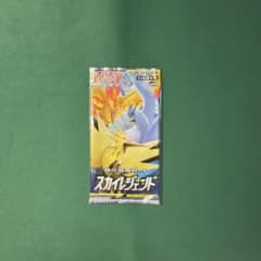 ポケモンカード スカイレジェンド 未開封 パック 絶版 - メルカリ